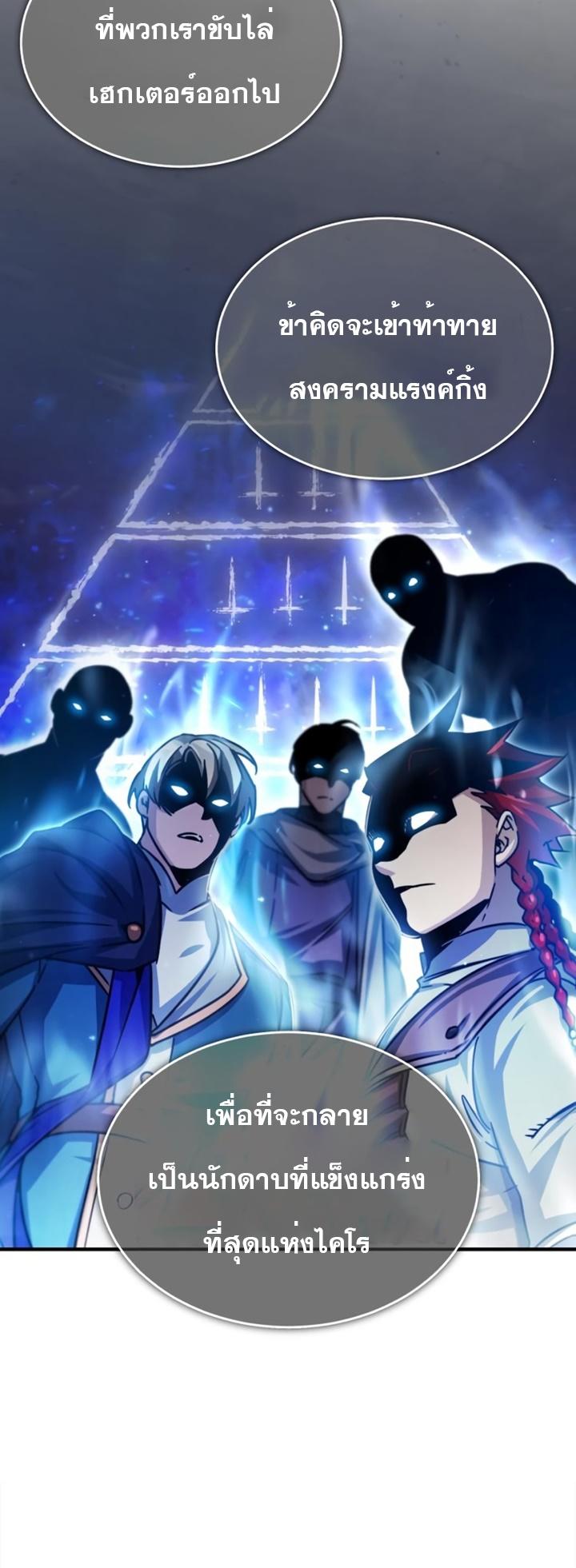 The Heavenly Demon Can’t Live a Normal Life ตอนที่ 67 37