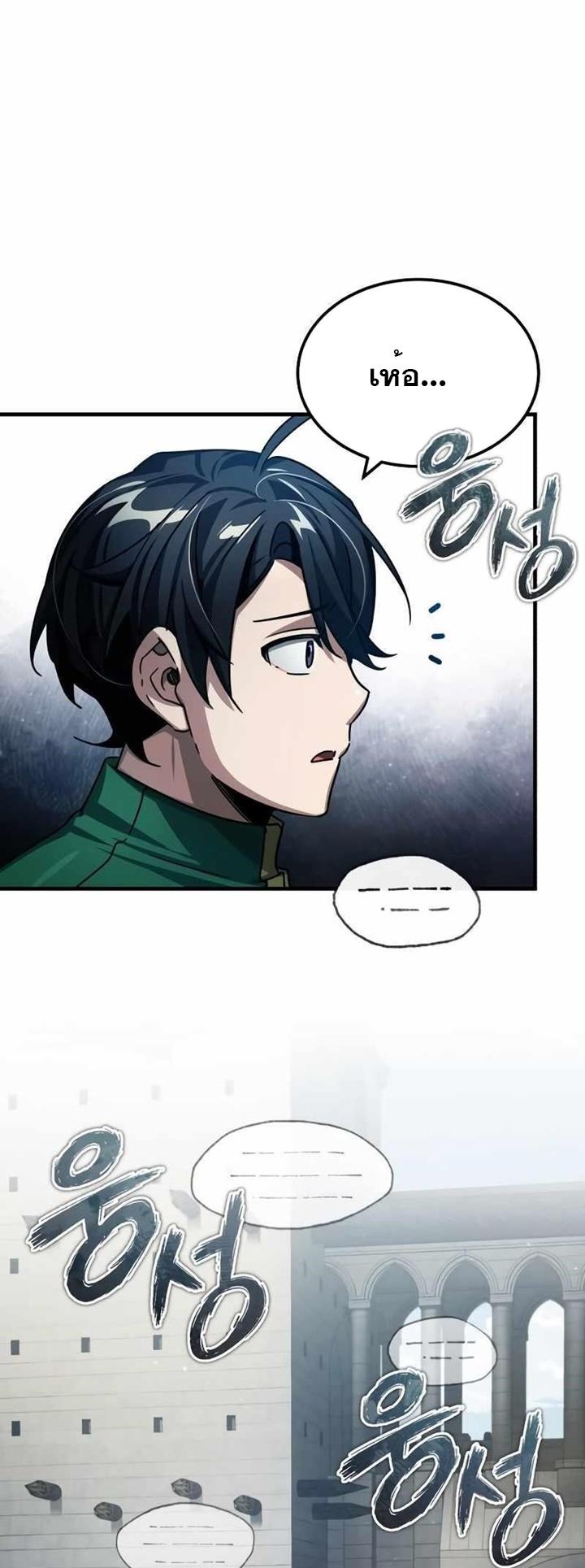 The Heavenly Demon Can’t Live a Normal Life ตอนที่ 71 38