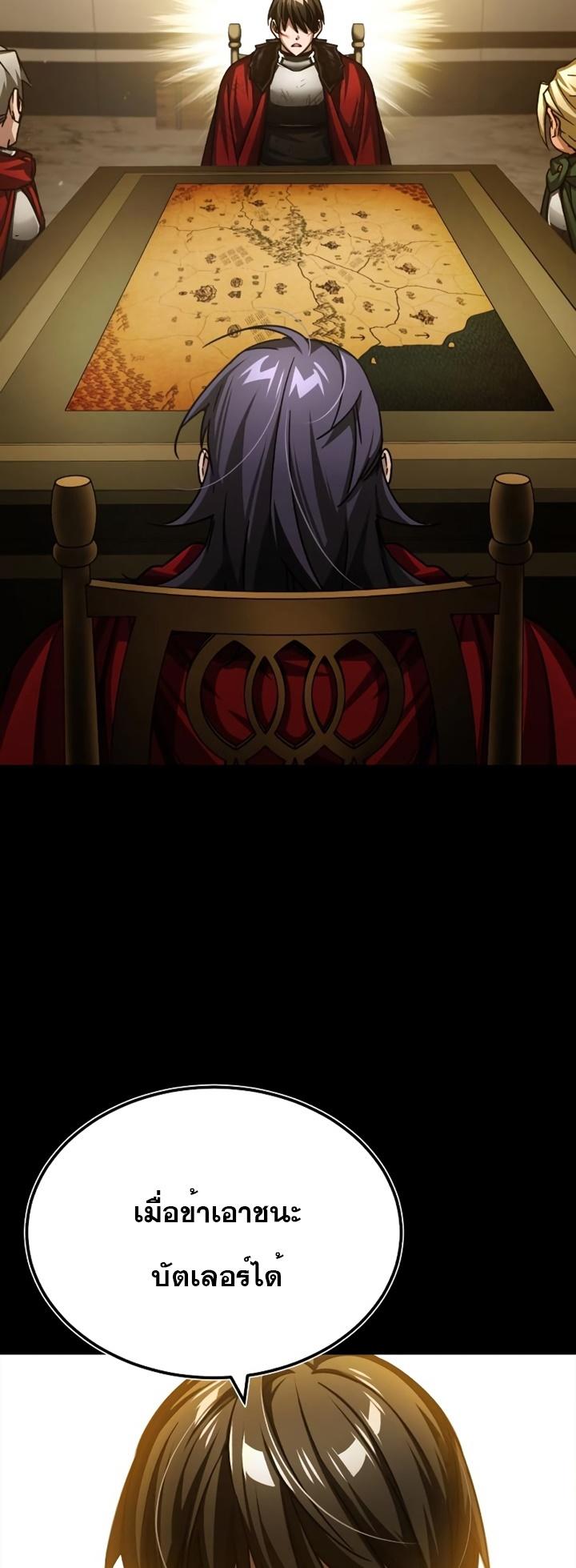 The Heavenly Demon Can’t Live a Normal Life ตอนที่ 69 38