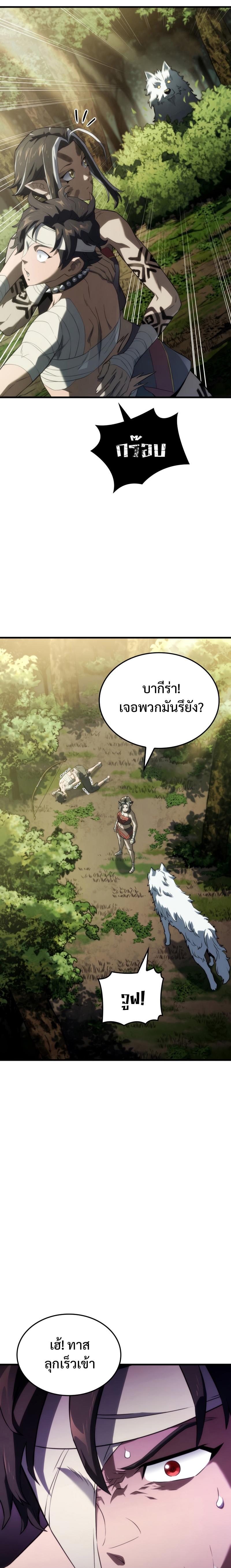 Revenge of the sword clan’s hound ตอนที่ 35 3