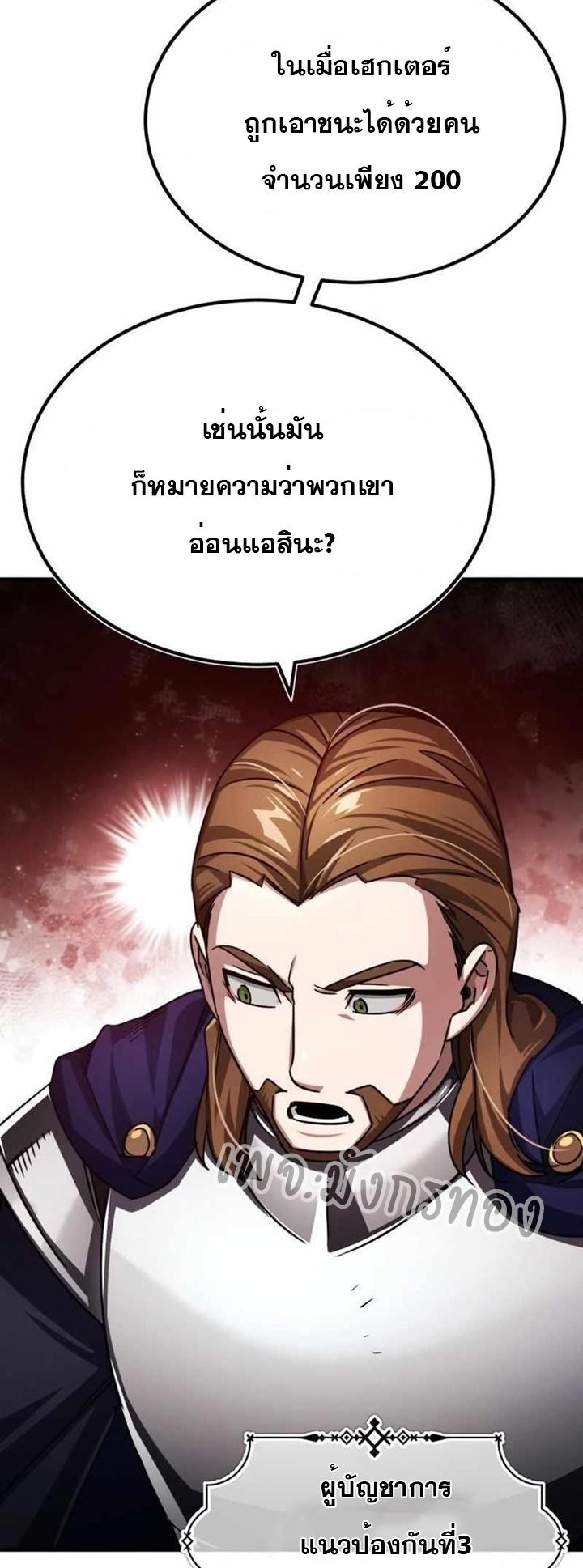 The Heavenly Demon Can’t Live a Normal Life ตอนที่ 66 3