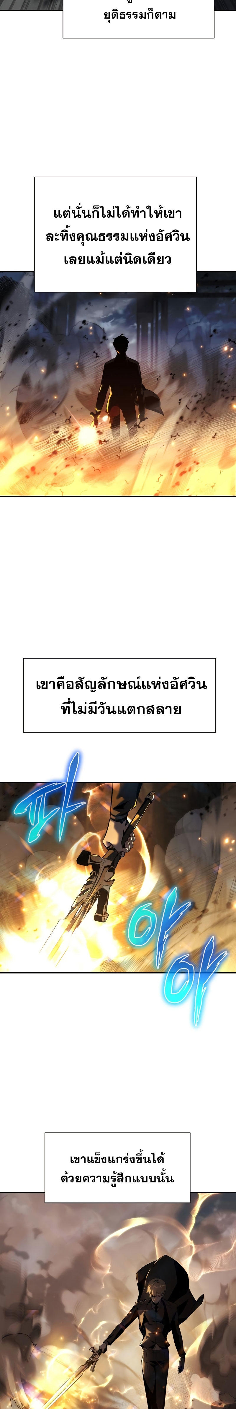 The Knight King Who Returned with a God ตอนที่ 15 3