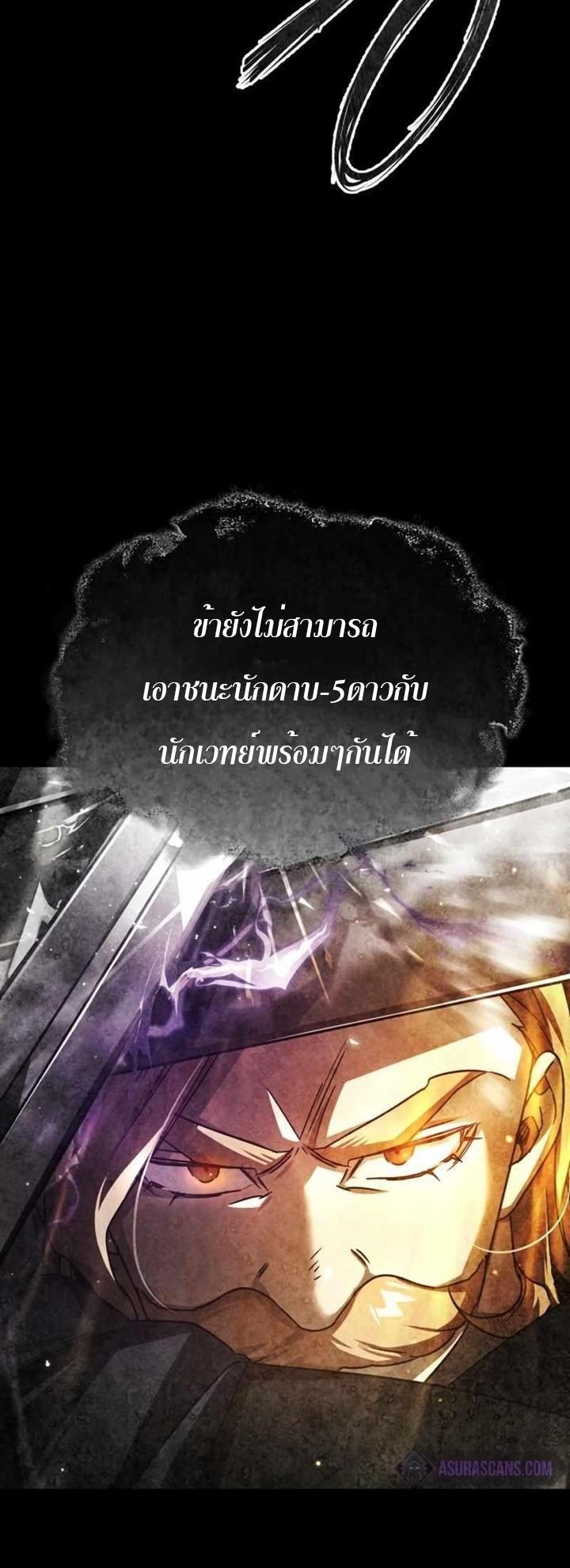The Heavenly Demon Can’t Live a Normal Life ตอนที่ 66 39