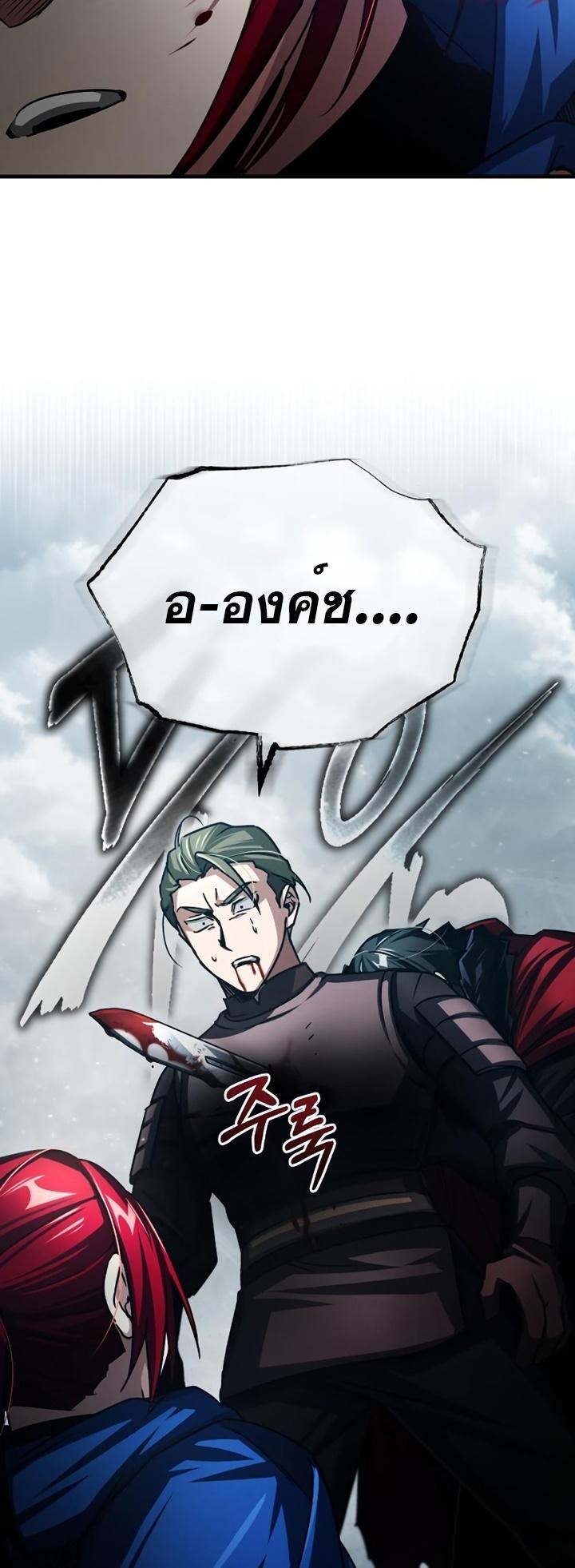 The Heavenly Demon Can’t Live a Normal Life ตอนที่ 70 39