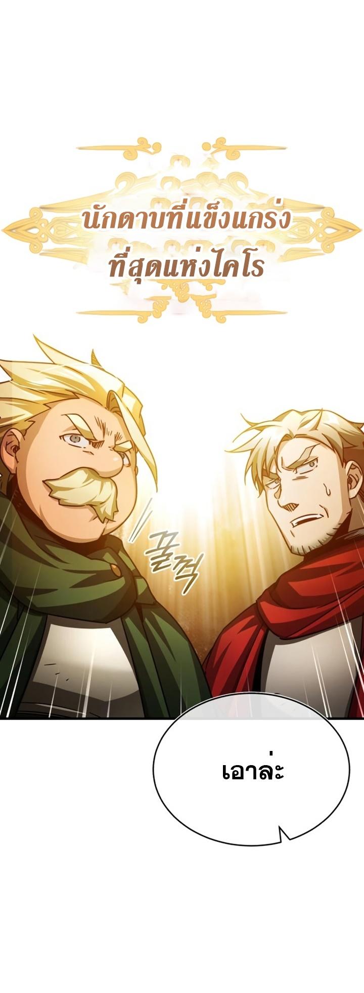 The Heavenly Demon Can’t Live a Normal Life ตอนที่ 67 39