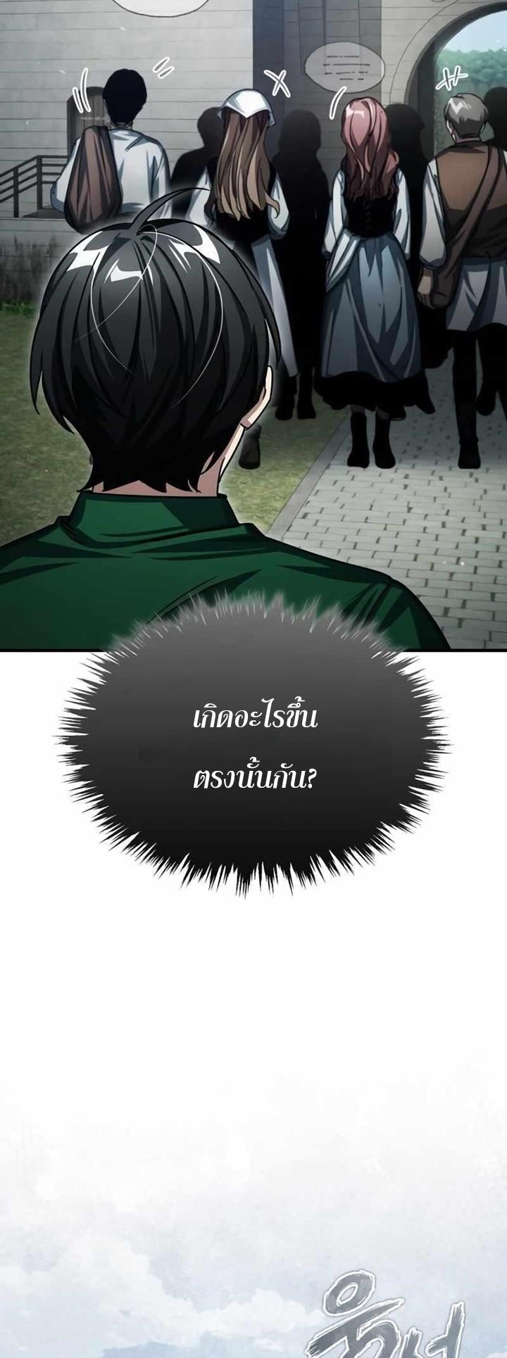 The Heavenly Demon Can’t Live a Normal Life ตอนที่ 71 39