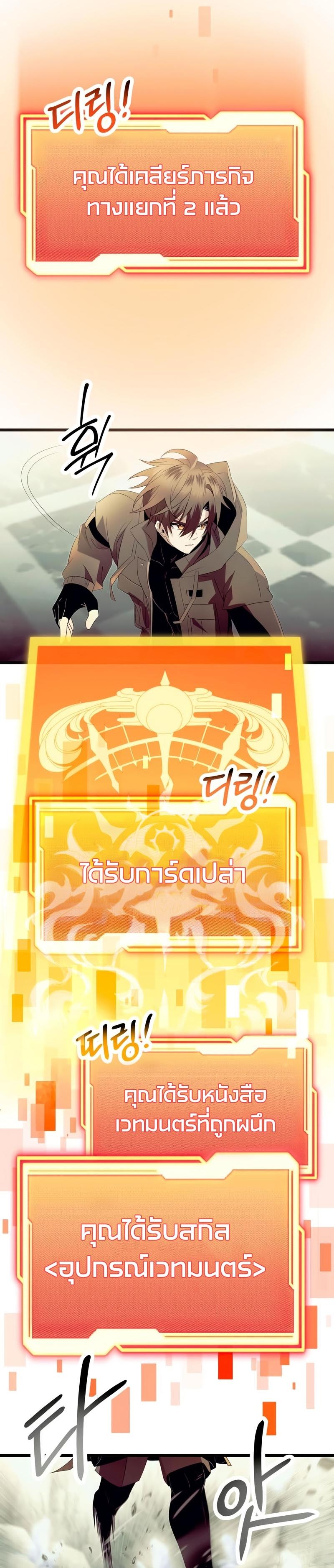 I Obtained a Mythic Item ตอนที่ 64 3