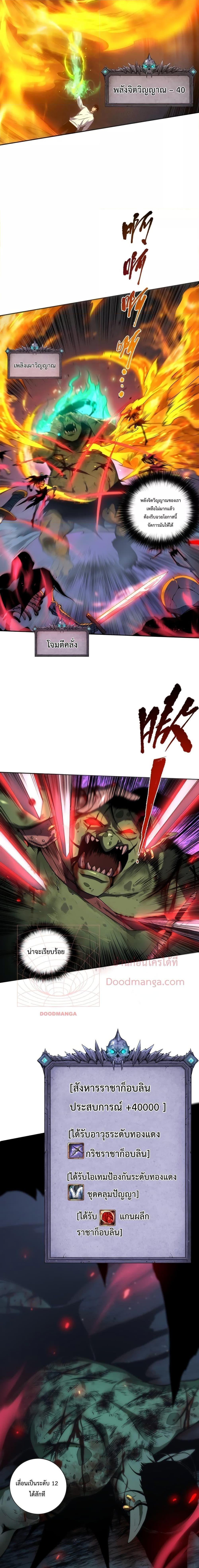 Disastrous Necromancer ตอนที่ 6 3