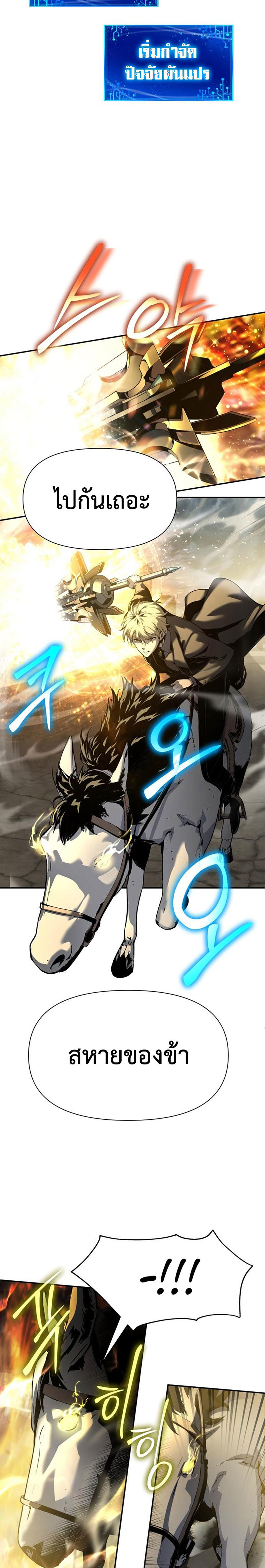 The Knight King Who Returned with a God ตอนที่ 14 3