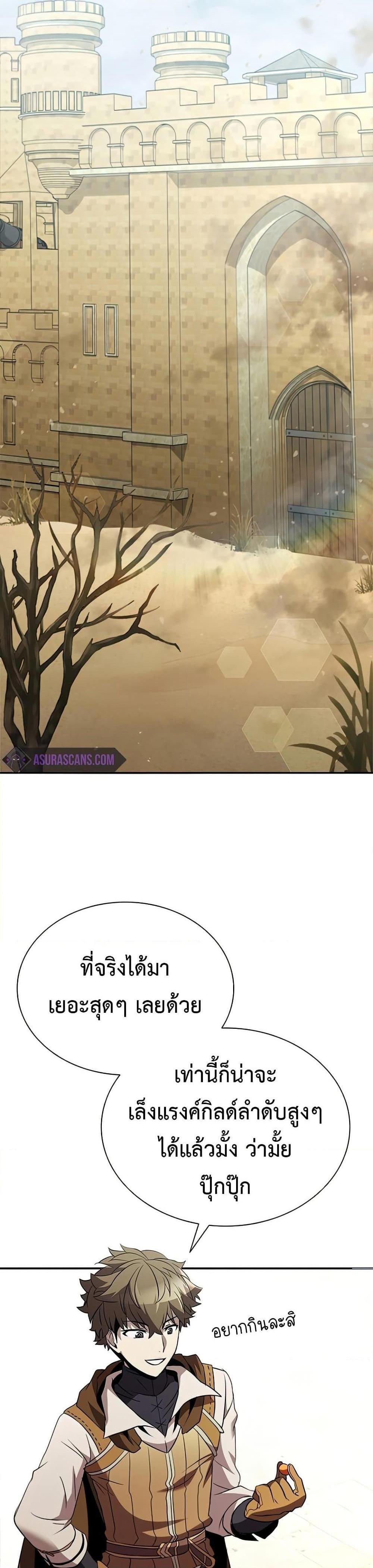 Taming Master ตอนที่ 89 40