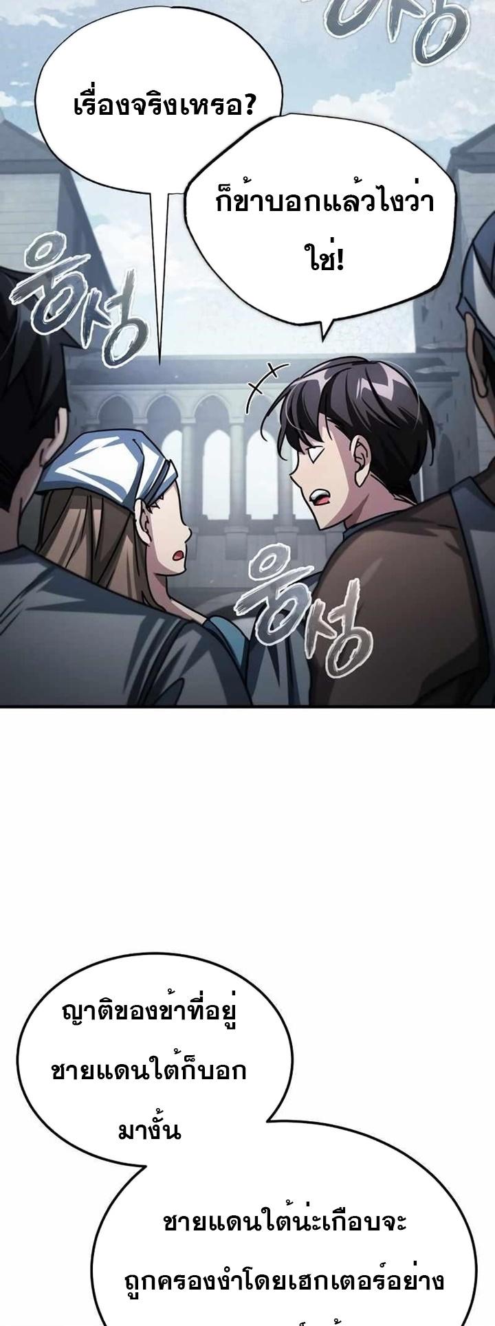 The Heavenly Demon Can’t Live a Normal Life ตอนที่ 71 40
