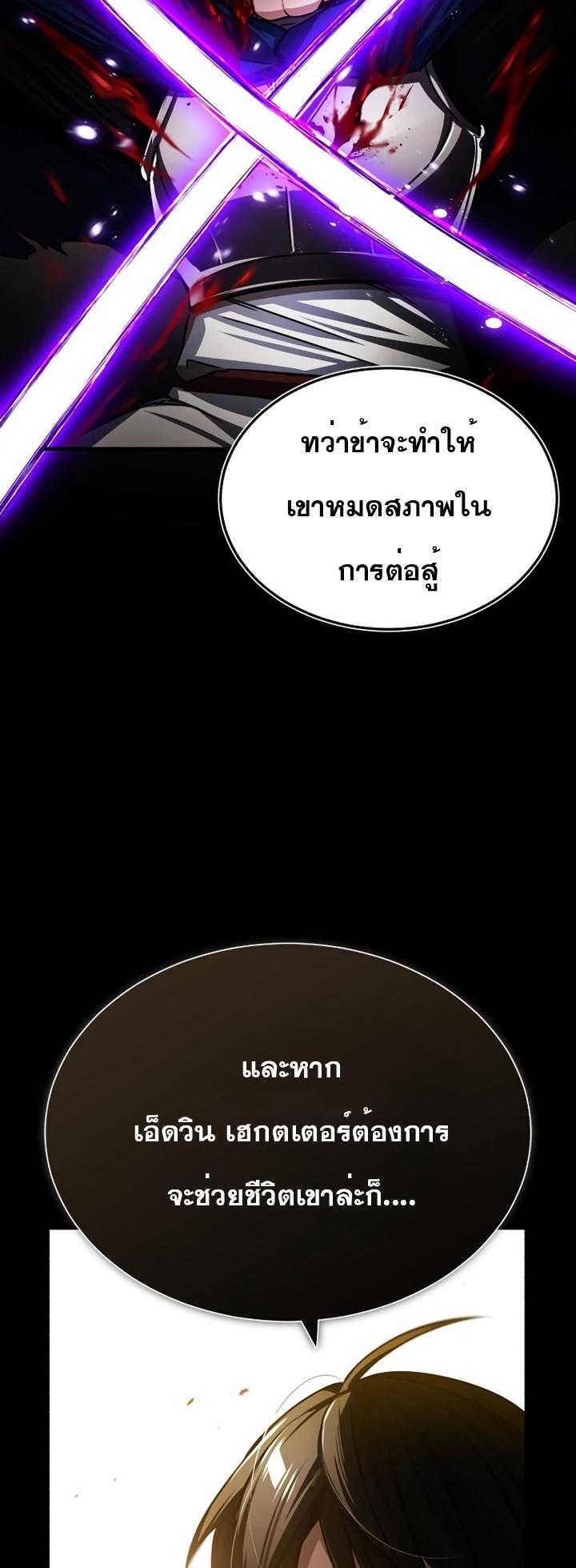The Heavenly Demon Can’t Live a Normal Life ตอนที่ 69 40