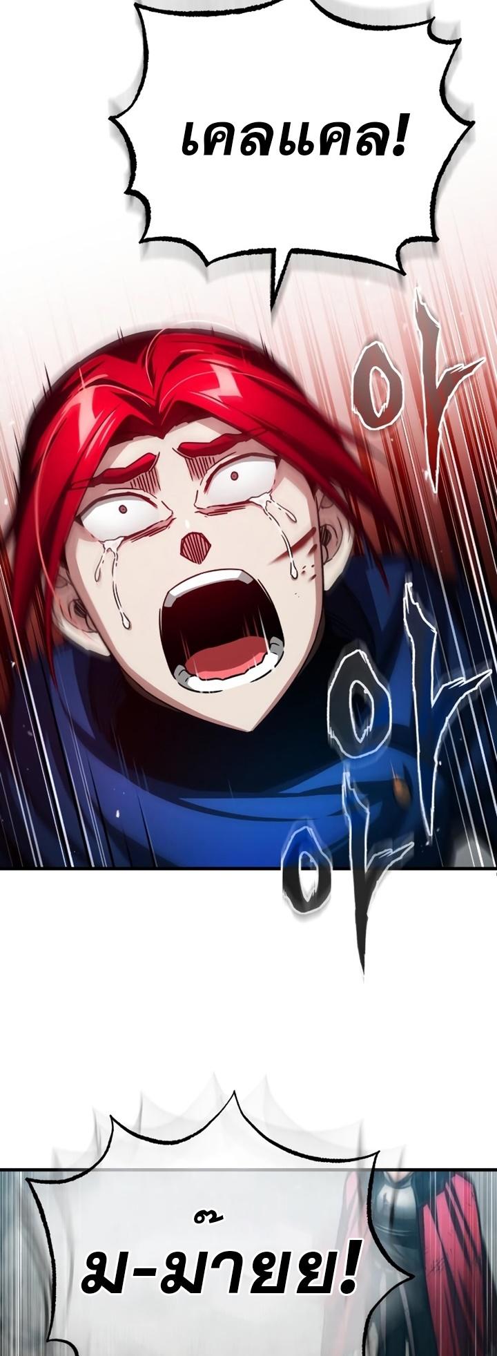 The Heavenly Demon Can’t Live a Normal Life ตอนที่ 70 41