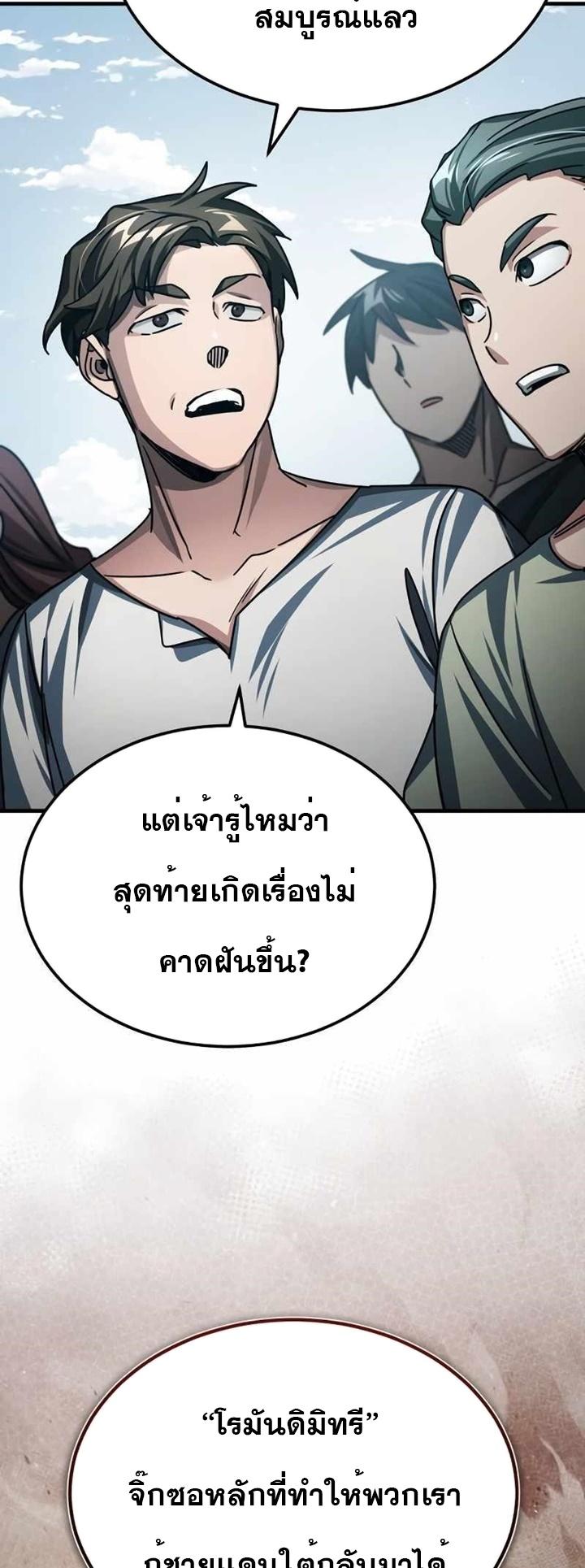 The Heavenly Demon Can’t Live a Normal Life ตอนที่ 71 41