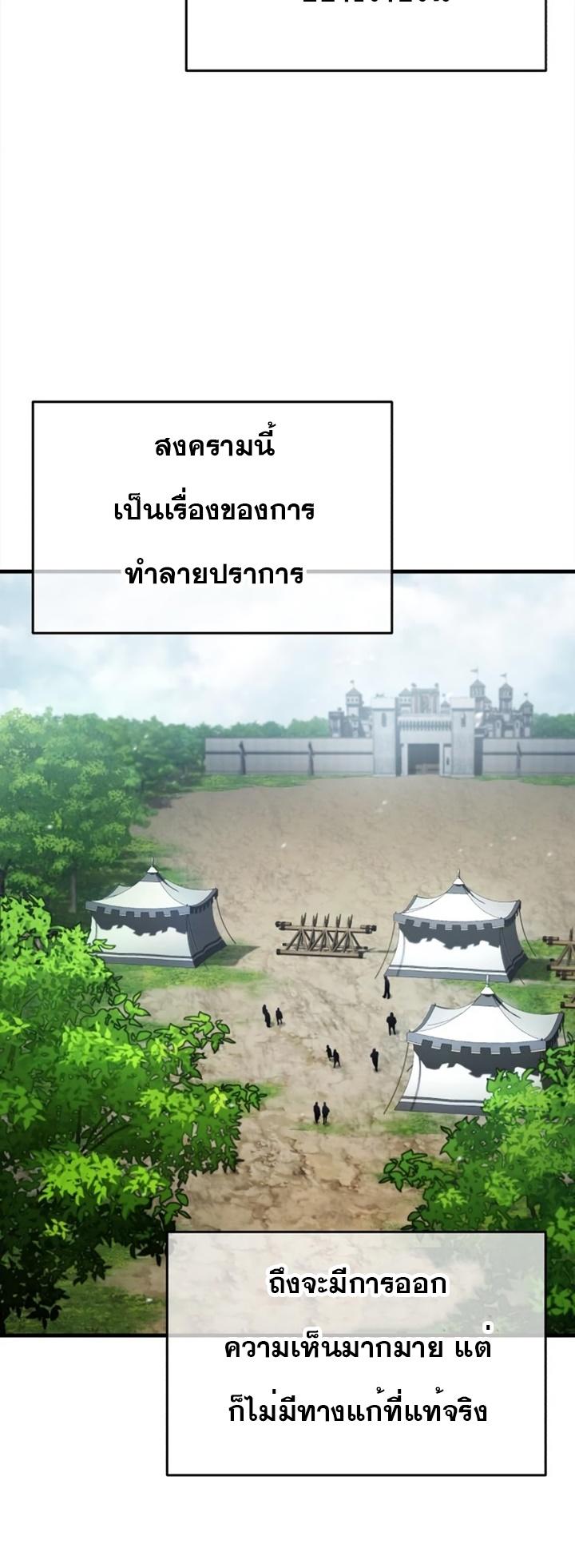 The Heavenly Demon Can’t Live a Normal Life ตอนที่ 67 41
