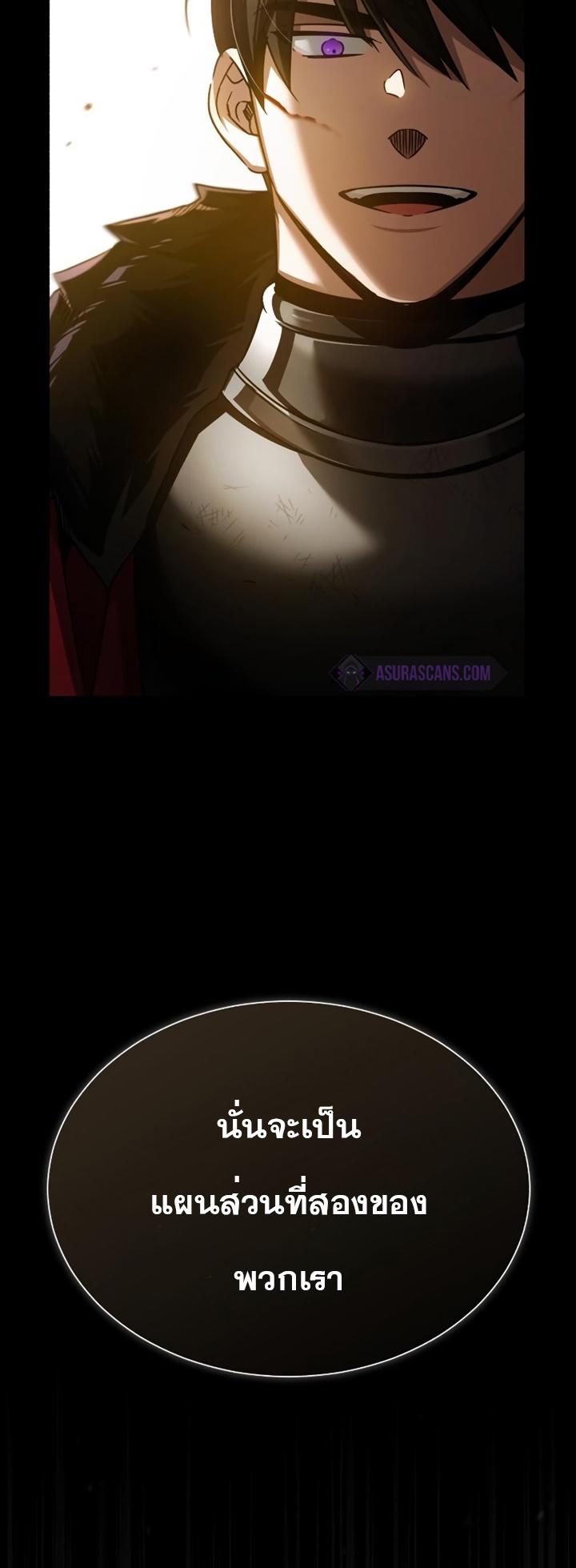 The Heavenly Demon Can’t Live a Normal Life ตอนที่ 69 41