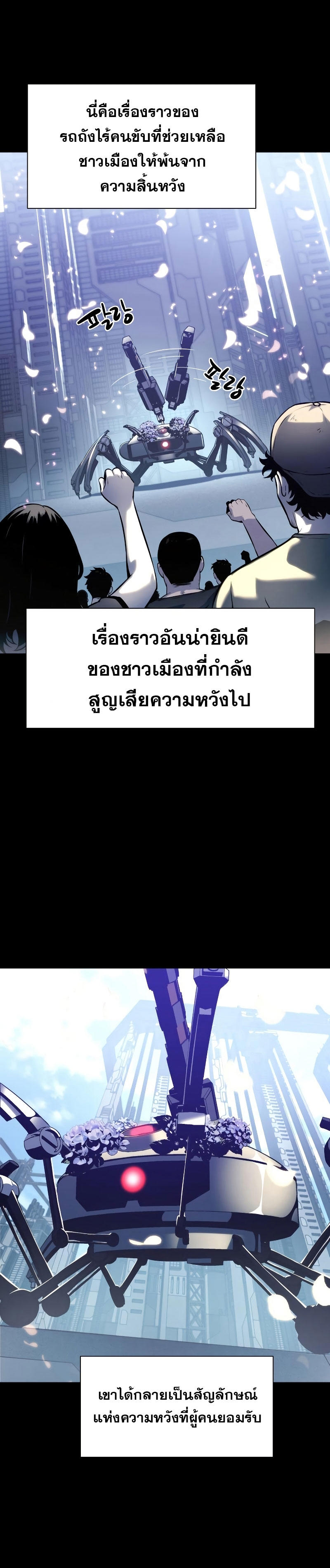 The Knight King Who Returned with a God ตอนที่ 15 41