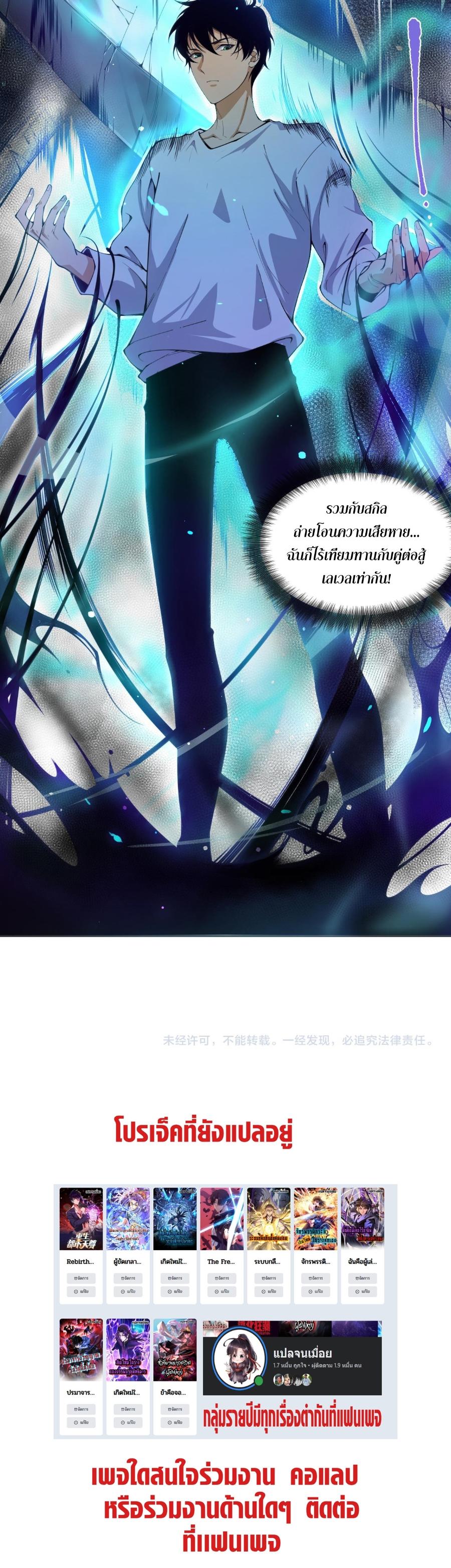 Disastrous Necromancer ตอนที่ 1 42