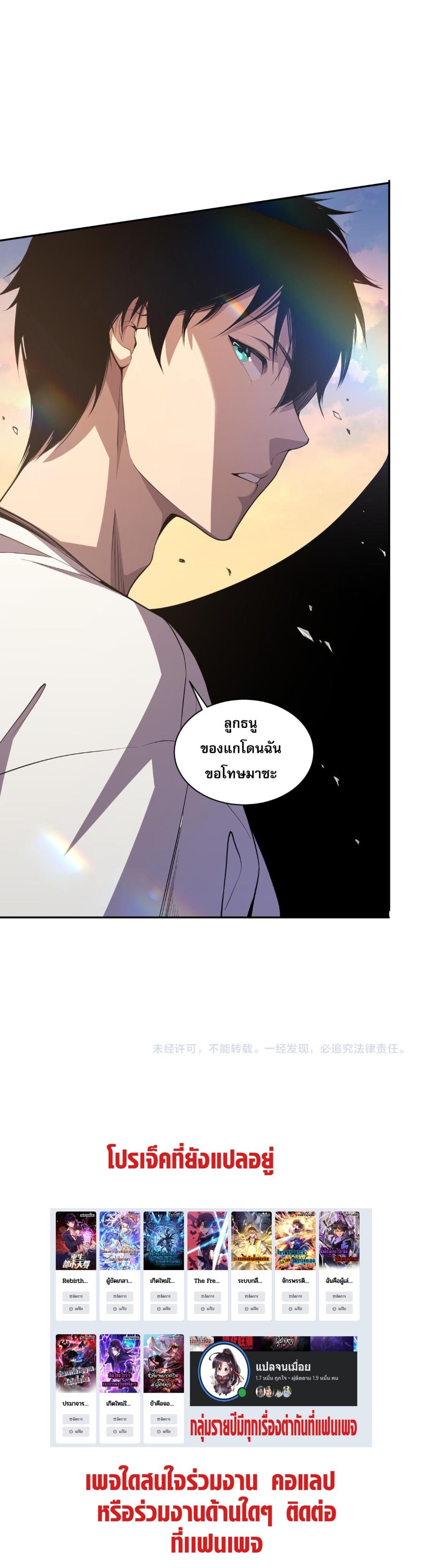 Disastrous Necromancer ตอนที่ 2 42