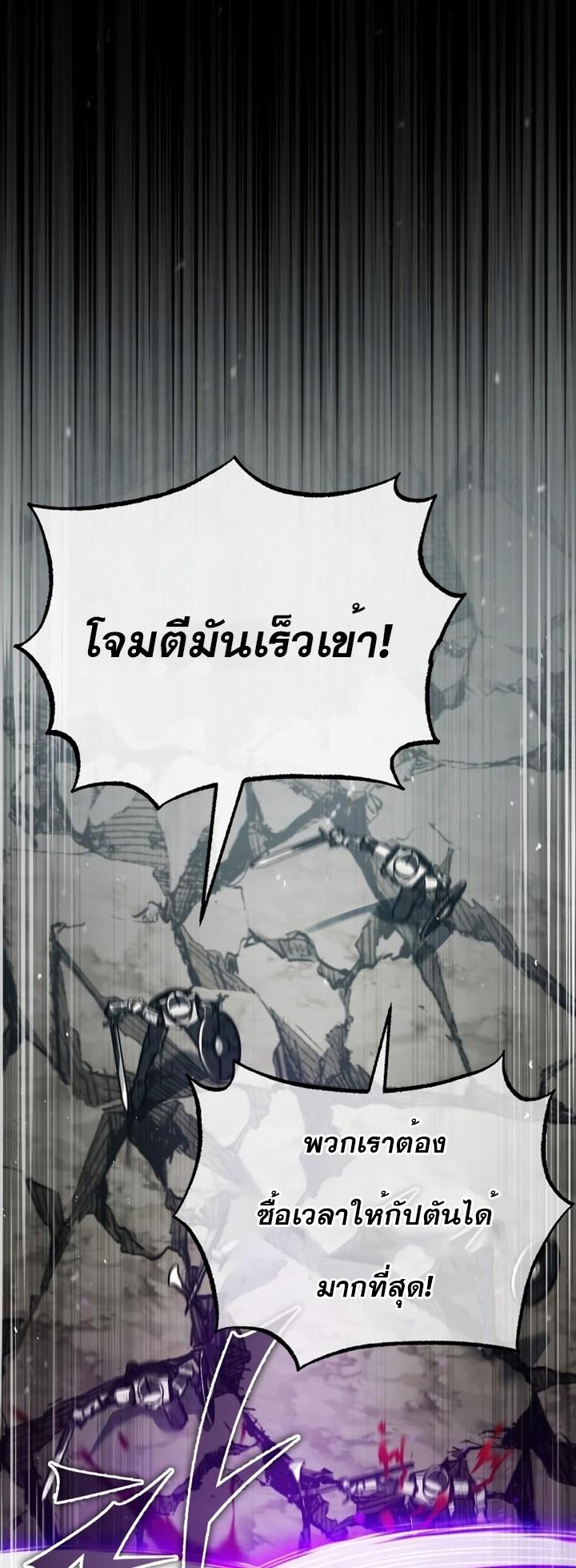 The Heavenly Demon Can’t Live a Normal Life ตอนที่ 69 42