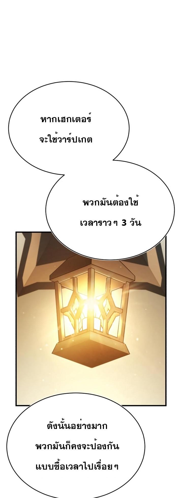 The Heavenly Demon Can’t Live a Normal Life ตอนที่ 67 42