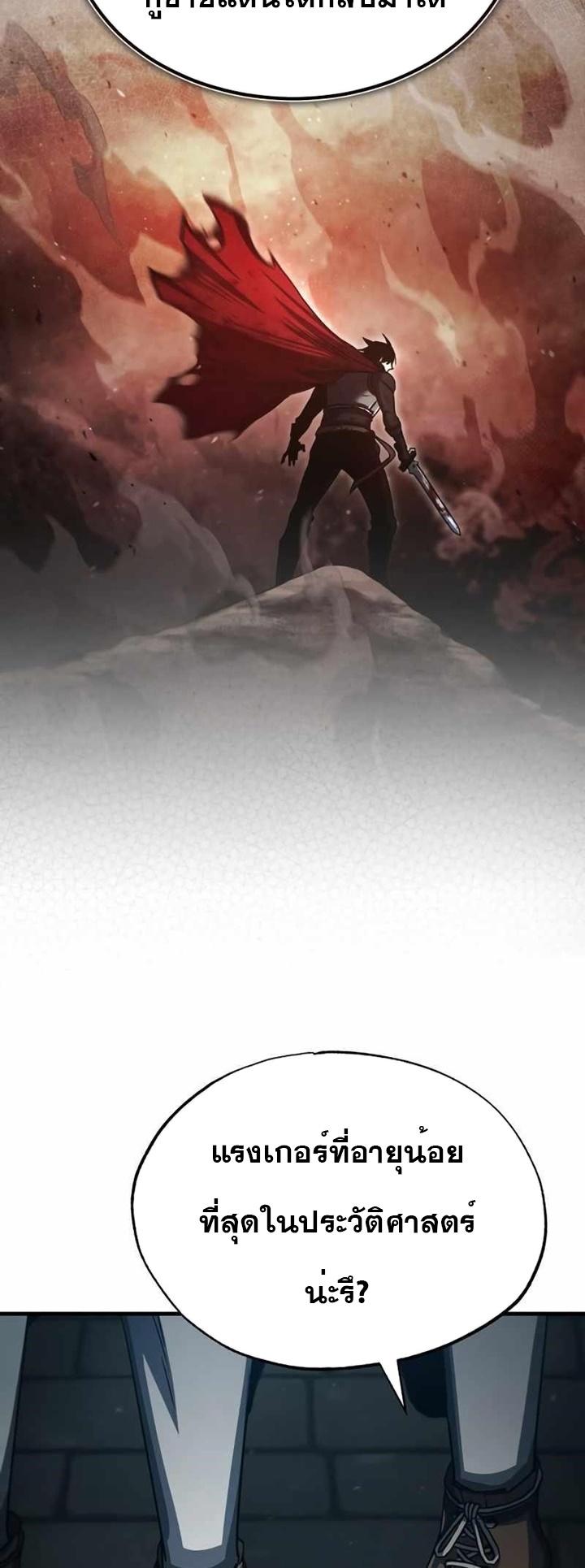 The Heavenly Demon Can’t Live a Normal Life ตอนที่ 71 42