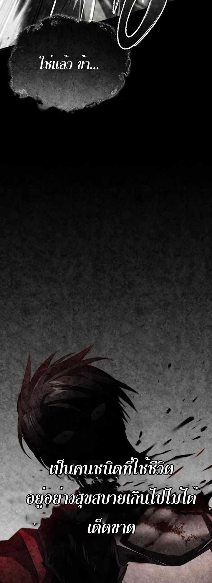 The Heavenly Demon Can’t Live a Normal Life ตอนที่ 66 43