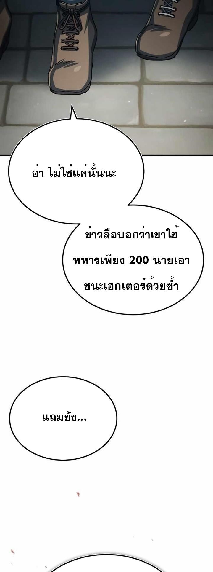The Heavenly Demon Can’t Live a Normal Life ตอนที่ 71 43