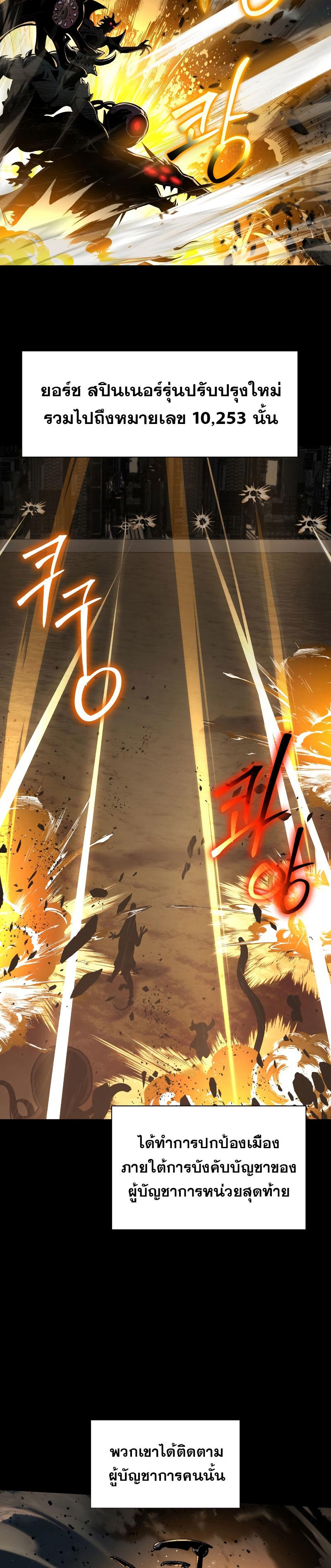 The Knight King Who Returned with a God ตอนที่ 15 43