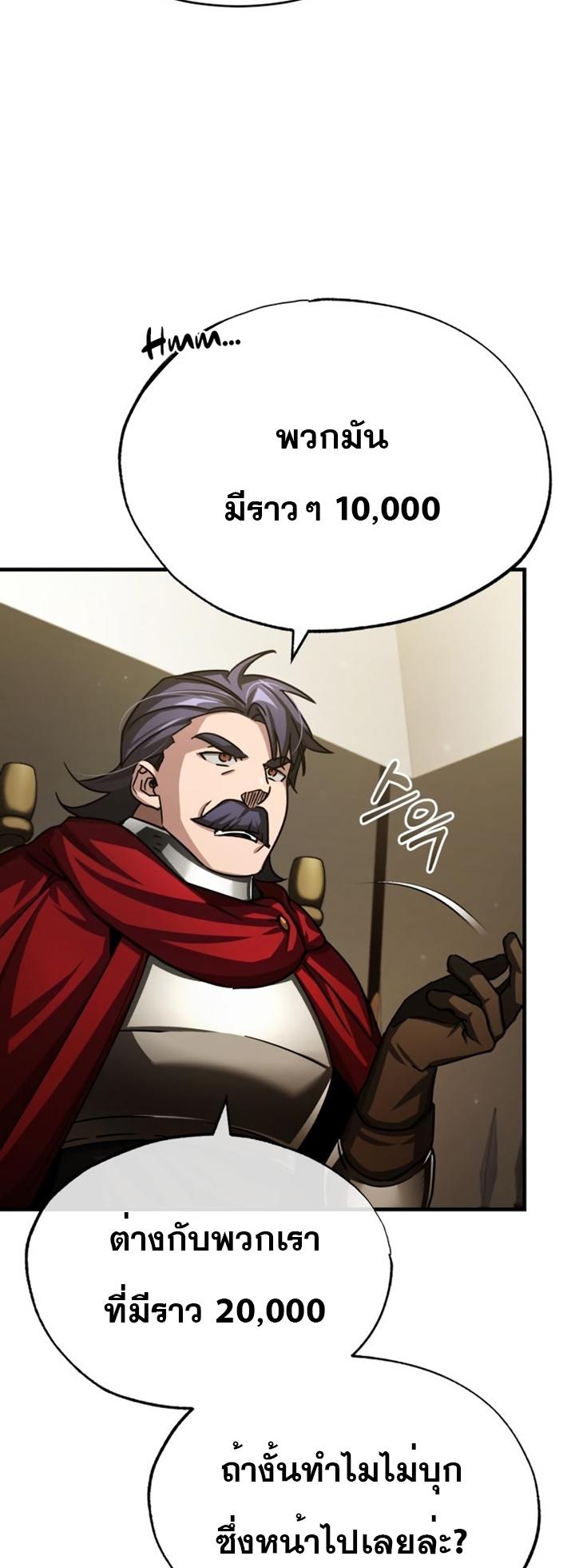 The Heavenly Demon Can’t Live a Normal Life ตอนที่ 67 43