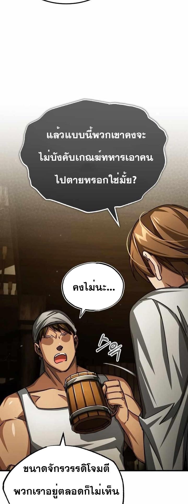 The Heavenly Demon Can’t Live a Normal Life ตอนที่ 71 4
