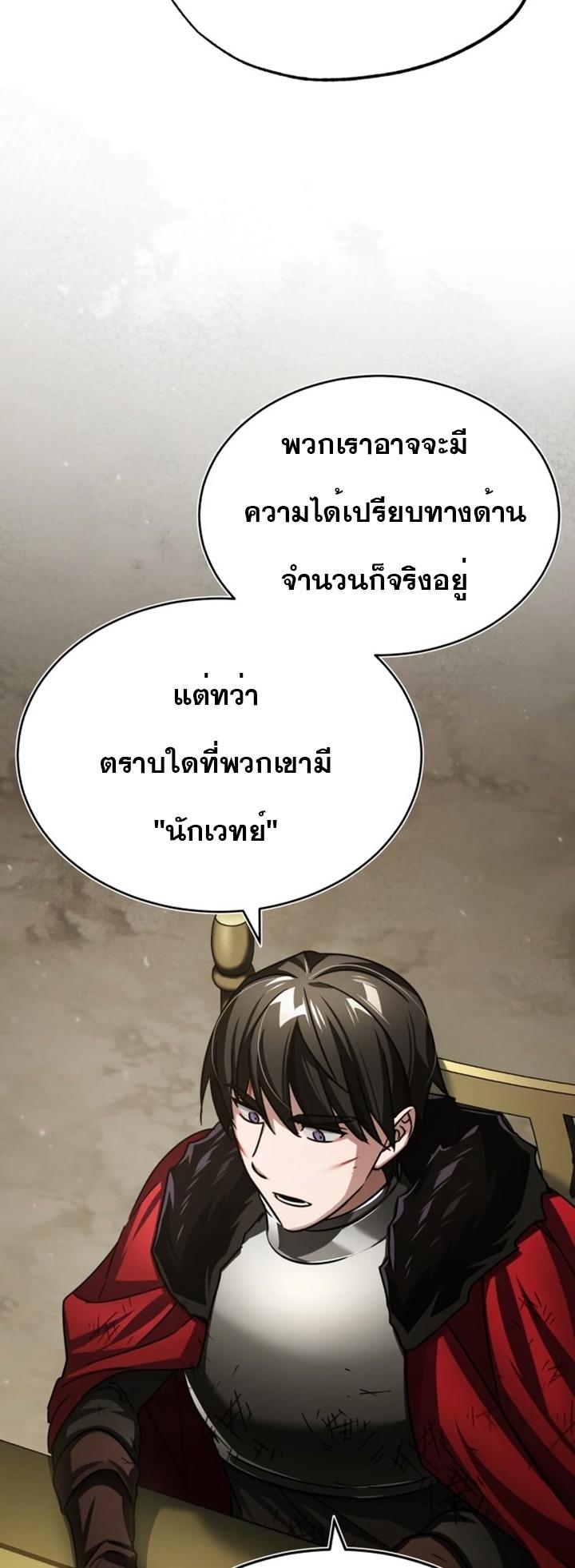 The Heavenly Demon Can’t Live a Normal Life ตอนที่ 67 44