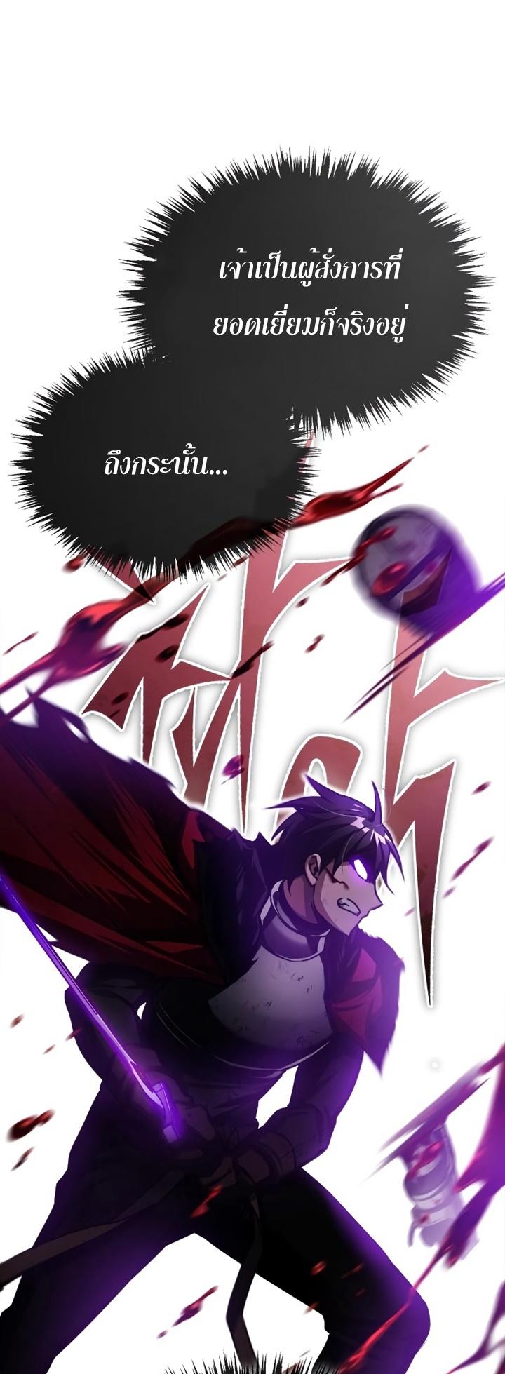The Heavenly Demon Can’t Live a Normal Life ตอนที่ 69 44