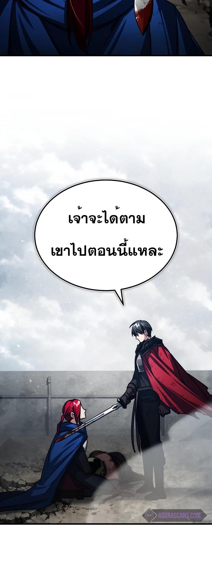The Heavenly Demon Can’t Live a Normal Life ตอนที่ 70 44