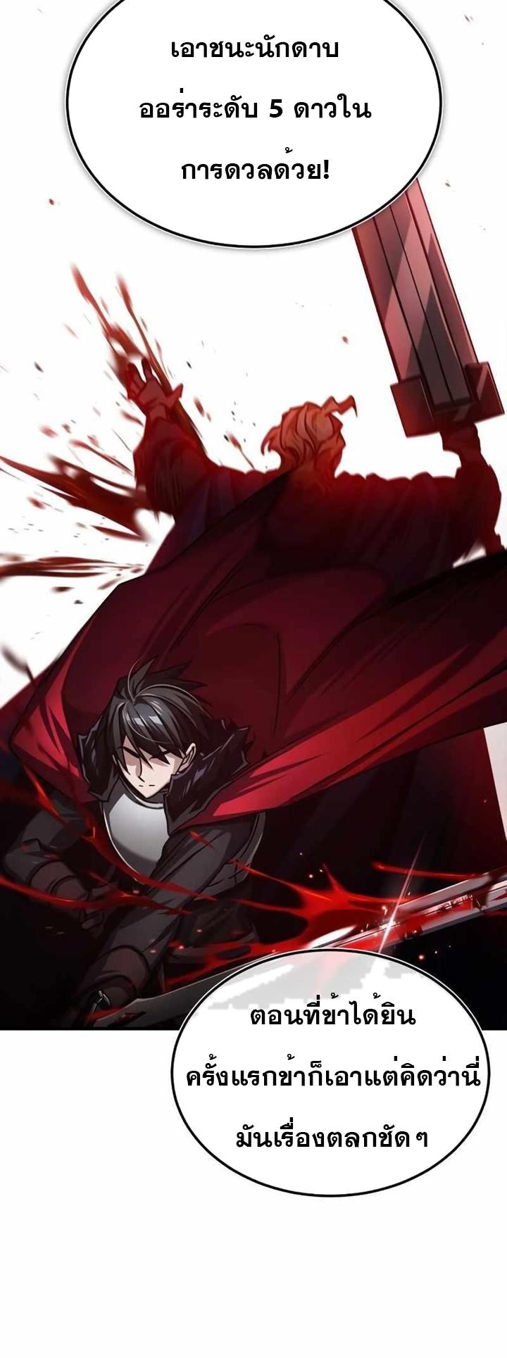 The Heavenly Demon Can’t Live a Normal Life ตอนที่ 71 44