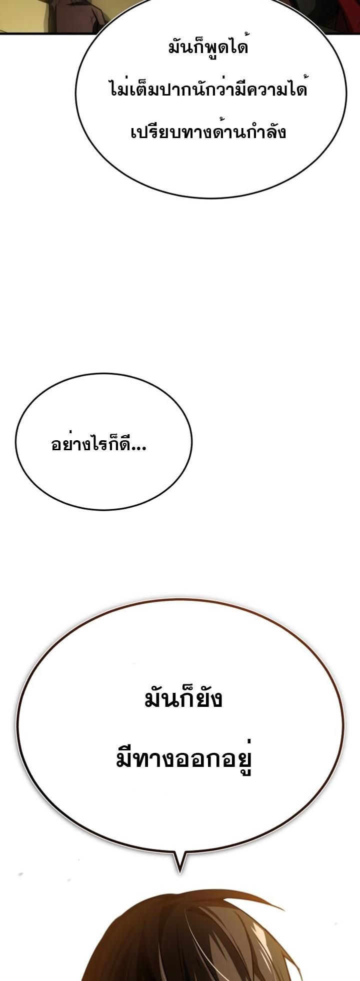 The Heavenly Demon Can’t Live a Normal Life ตอนที่ 67 45