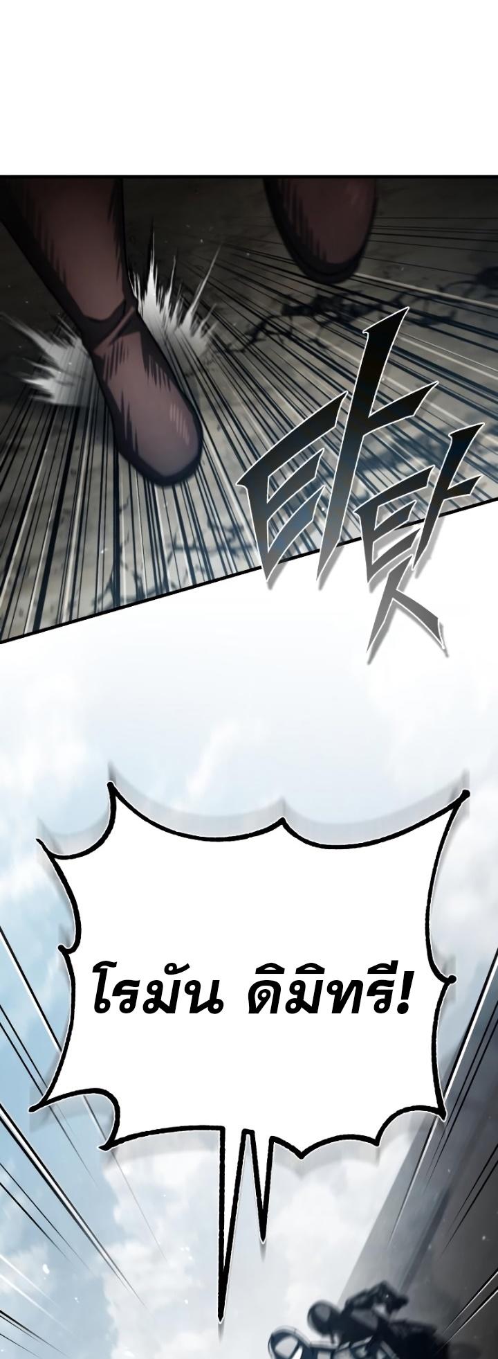 The Heavenly Demon Can’t Live a Normal Life ตอนที่ 70 45
