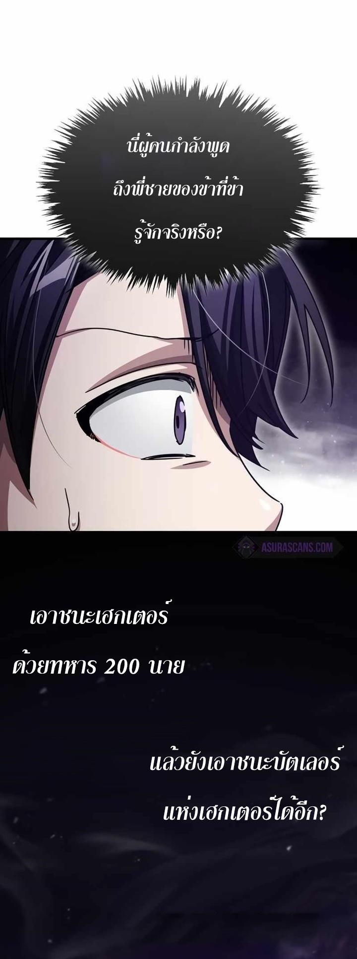 The Heavenly Demon Can’t Live a Normal Life ตอนที่ 71 45