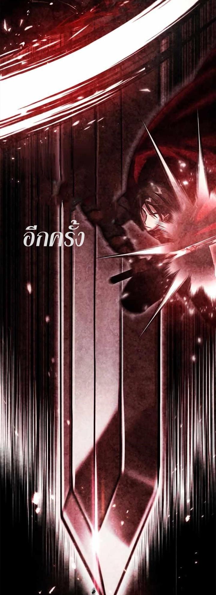 The Heavenly Demon Can’t Live a Normal Life ตอนที่ 66 45