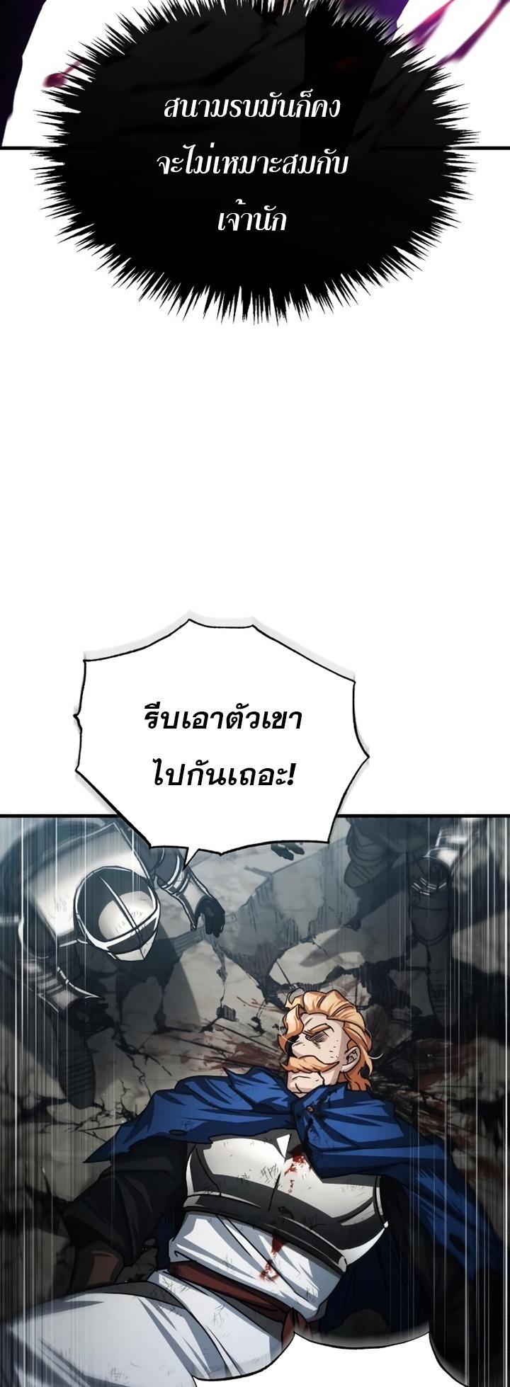 The Heavenly Demon Can’t Live a Normal Life ตอนที่ 69 45