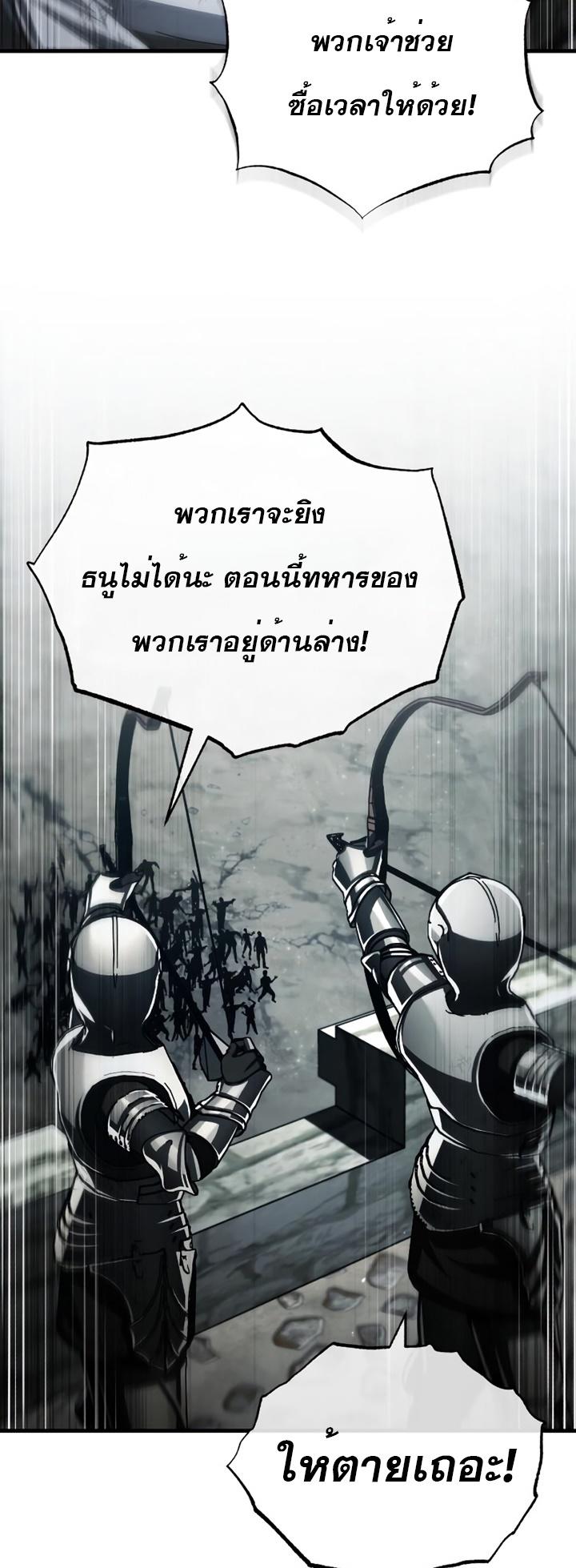 The Heavenly Demon Can’t Live a Normal Life ตอนที่ 69 46
