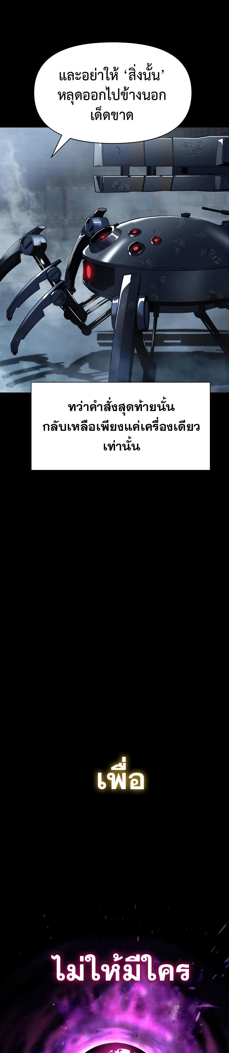 The Knight King Who Returned with a God ตอนที่ 15 46