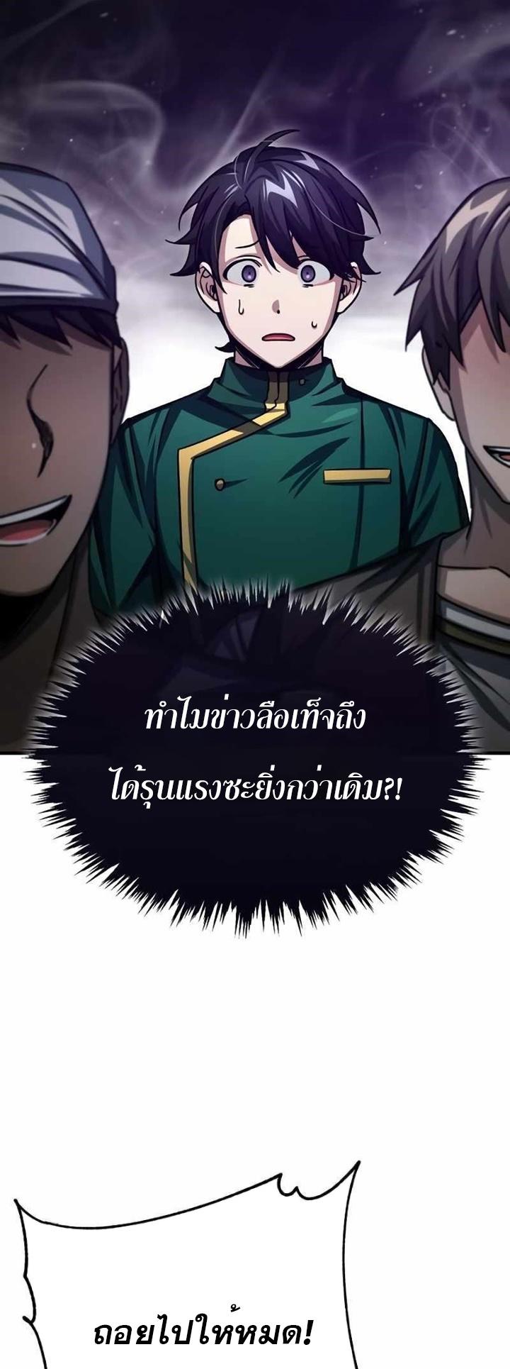 The Heavenly Demon Can’t Live a Normal Life ตอนที่ 71 46