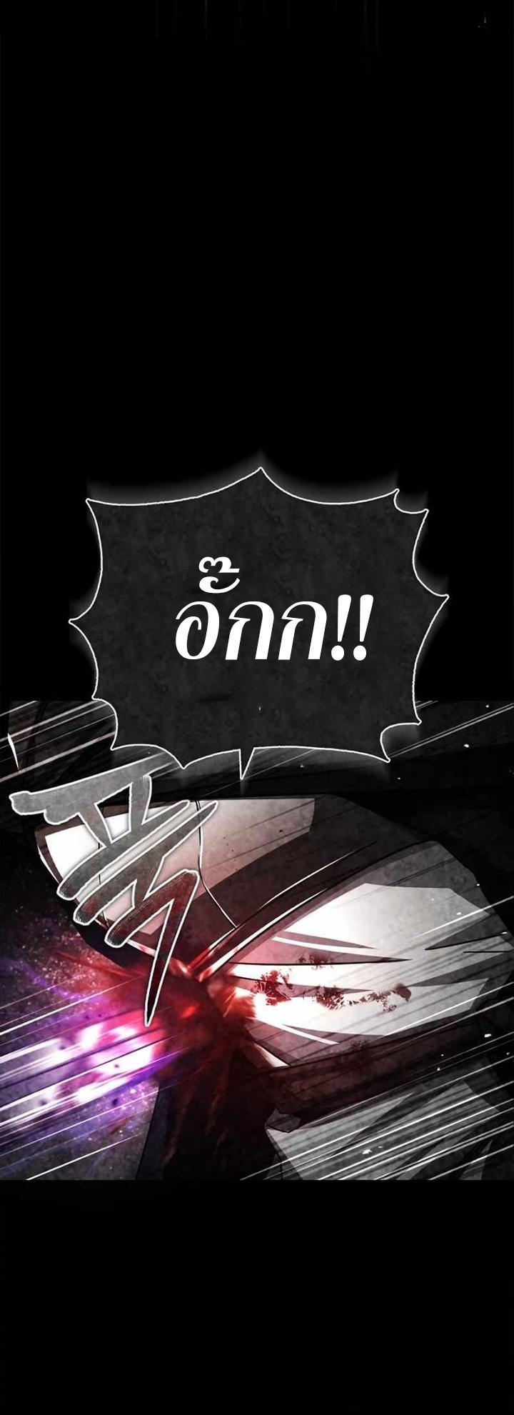 The Heavenly Demon Can’t Live a Normal Life ตอนที่ 66 47