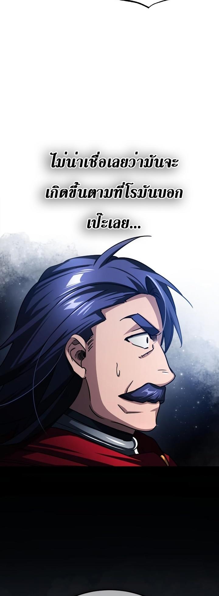 The Heavenly Demon Can’t Live a Normal Life ตอนที่ 69 47