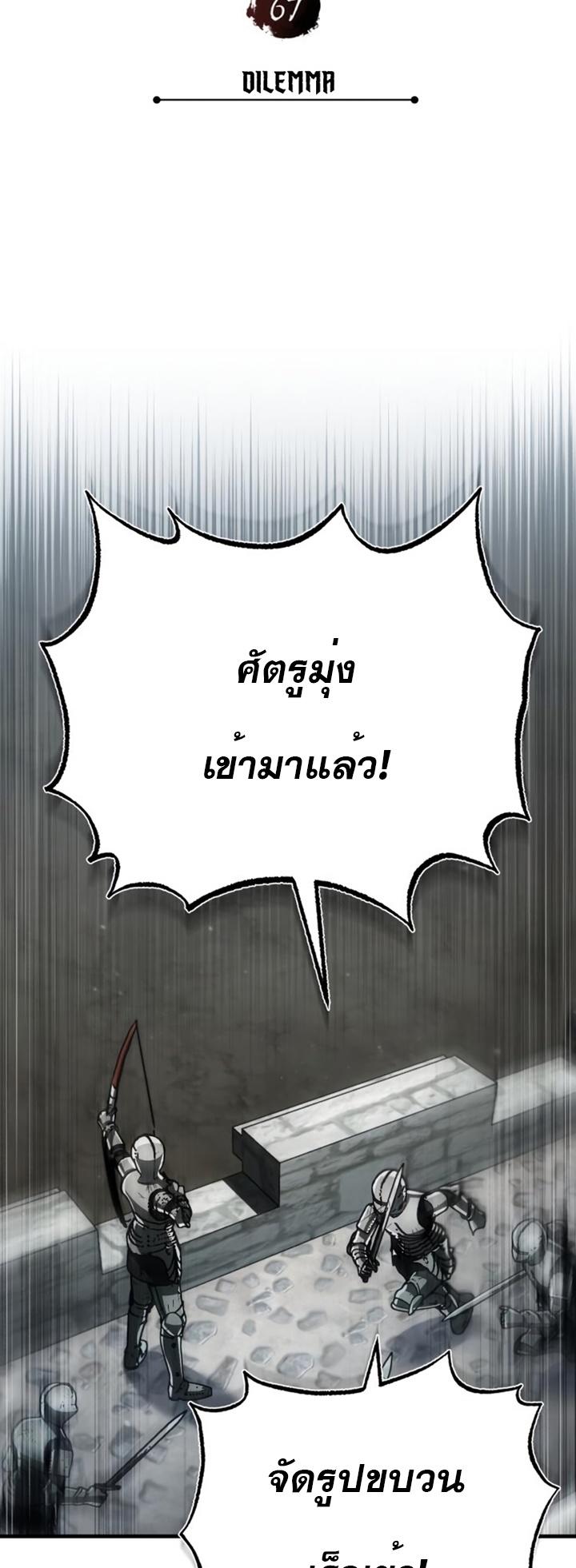 The Heavenly Demon Can’t Live a Normal Life ตอนที่ 67 47