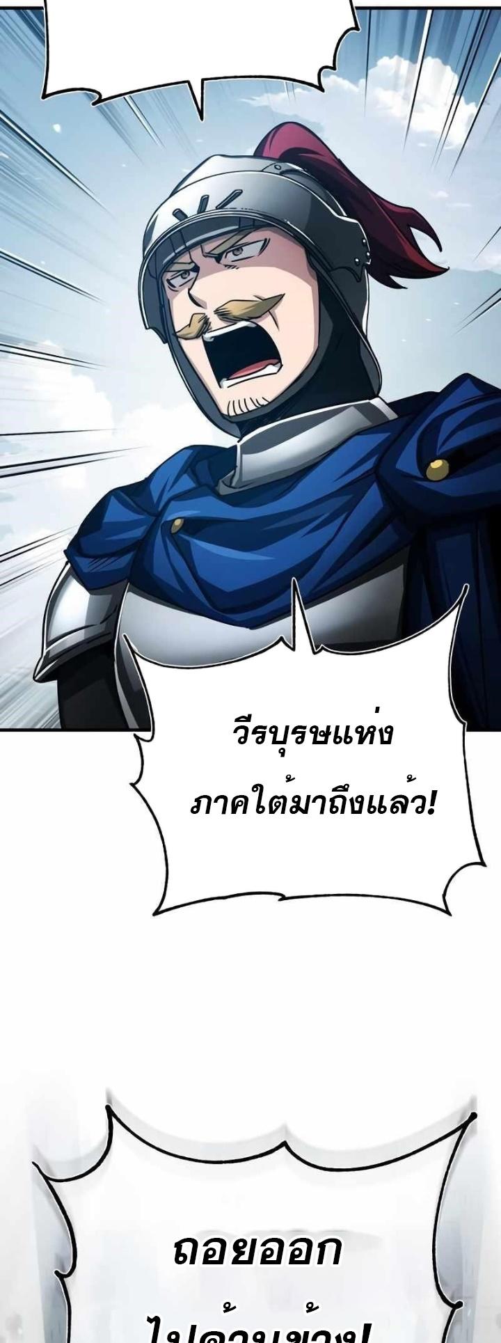 The Heavenly Demon Can’t Live a Normal Life ตอนที่ 71 47