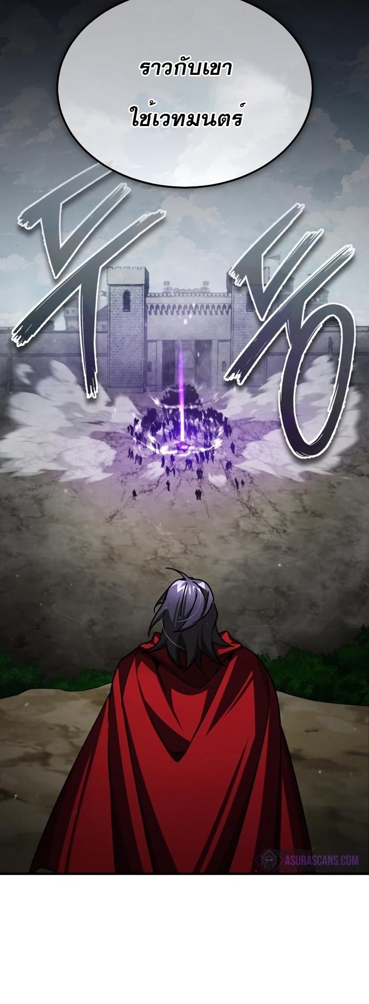 The Heavenly Demon Can’t Live a Normal Life ตอนที่ 69 48
