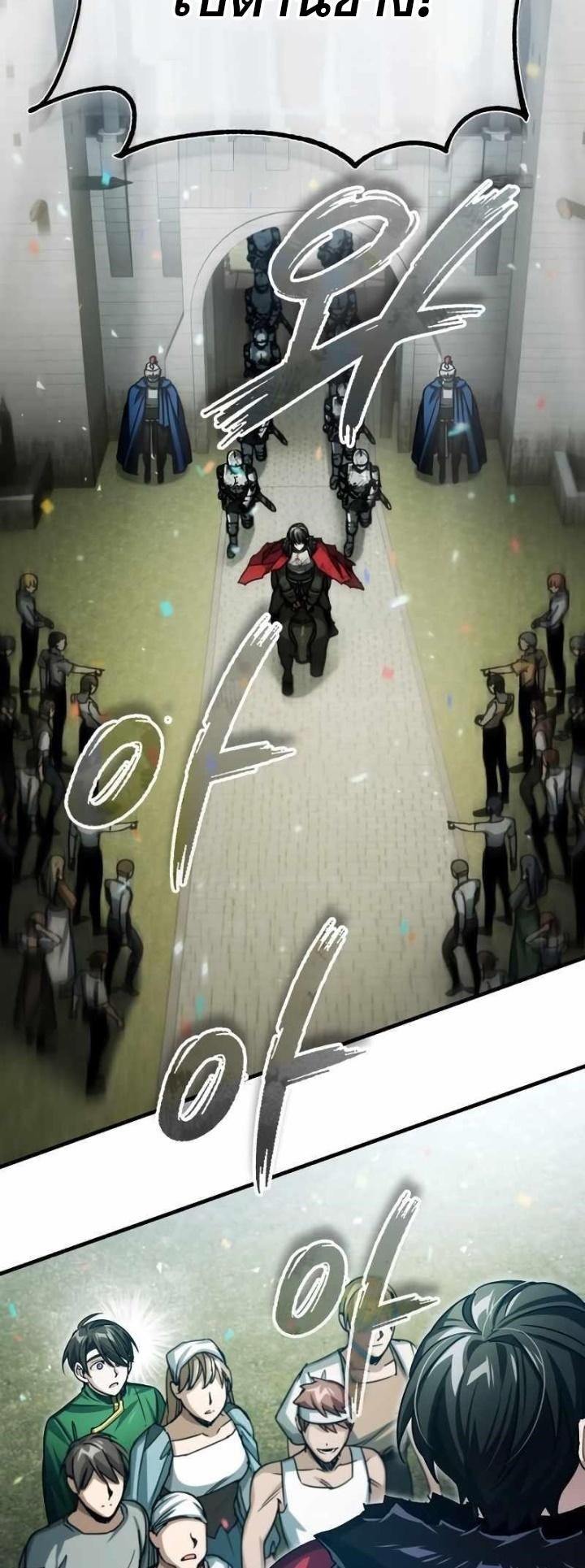 The Heavenly Demon Can’t Live a Normal Life ตอนที่ 71 48
