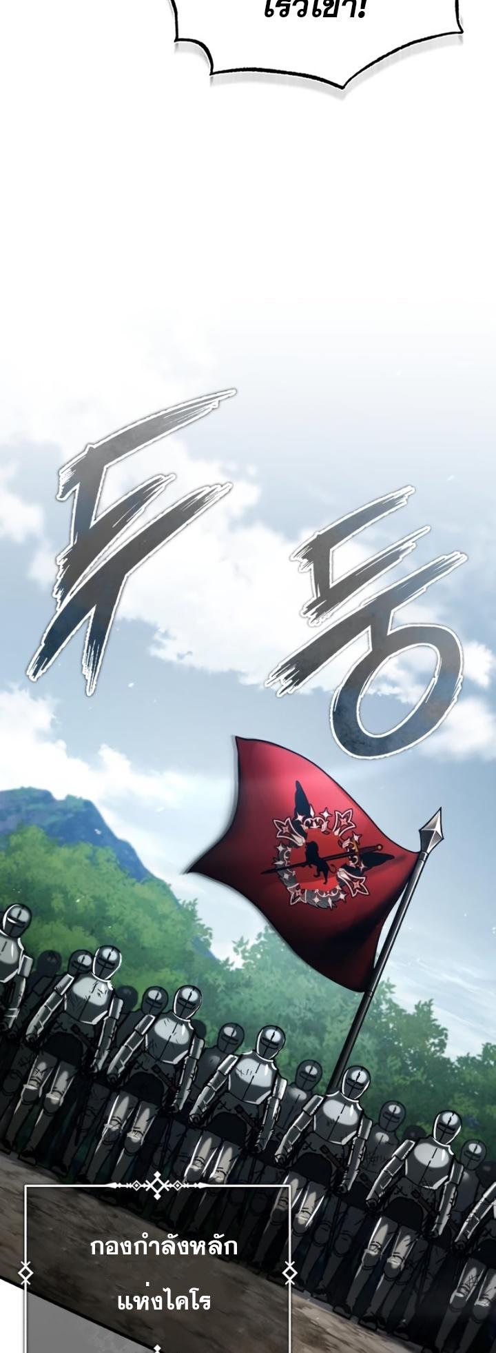 The Heavenly Demon Can’t Live a Normal Life ตอนที่ 67 48
